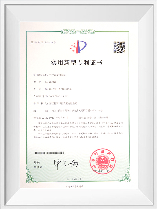 Certificado de patente de modelo de utilidad